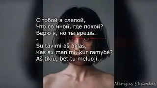 BITTUEV - Отвали [lyrics- RU/LT]