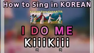 [Sing along Korean] I DO ME – KiiiKiii (키키) (tutorial/easy lyrics/pronounce/rom/han)