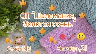 Вязание. Готовые работы в СП 