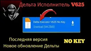 Delta Executor Mobile v625 Новое обновление Работает без ключевого сценария I 100% Antiban