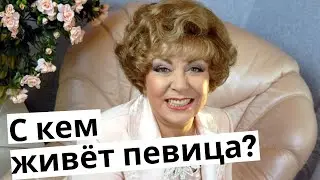 Эдита Пьеха. С кем же живет певица?