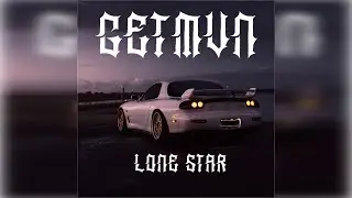 Russian wave phonk | GETMVN - Lone Star