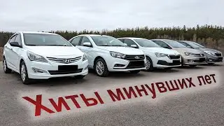 Лучшие из лучших: Vesta, Solaris, Rapid, Polo, Rio!