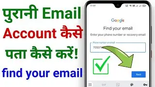 Purani Email id kaise chalu kare | how to recover old email id | purana gmail account chalu kare