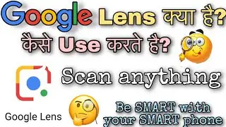 What is Google Lens in Hindi | How to use Google Lens in Hindi |Google Lens Kya Hai |Google Lens App