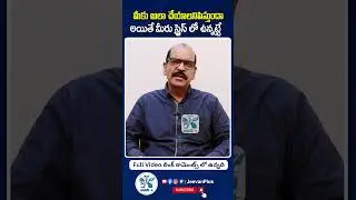 ఇలాంటి లక్షణాలు కనిపిస్తే స్ట్రెస్ లో ఉన్నట్టే | Learn How to Manage Stress | #stress #jeevanplus