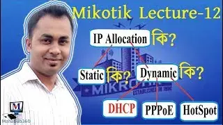 Mikrotik Lecture 12: Types of IP Allocation in Mikrotik Static & Dynamic IP