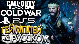 CALL OF DUTY BLACK OPS COLD WAR (2020) - ТРЕЙЛЕР НА РУССКОМ ЯЗЫКЕ