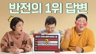 여자가 사랑을 나눌 때 바라는 TOP 5🖐