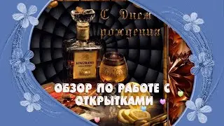 Музыкальные открытками, проблемы и что делать
