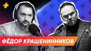 Путин никому не доверяет, Лукашенко больше не нужен / Действие санкций / Федор Крашенинников