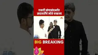 ST कर्मचारी संपामध्ये Uddhav Thackeray यांचा हात? Gunaratna Sadavarte यांचं मोठं विधान