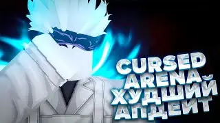 ОБНОВА В CURSED ARENA! ХАКАРИ! КЛЭШИ! НАНАМИ! // CA // КУРСЕД АРЕНА