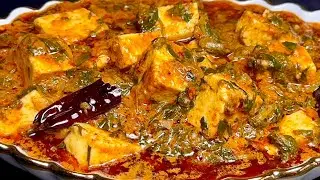 रेस्टोरेंट स्टाइल लहसुनी मेथी मलाई पनीर की एकदम आसान रेसिपी | Lehsuni Methi Malai Paneer recipe