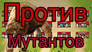 Война против мутантов в empires & puzzles. GGWP wars.