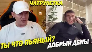 ЧАТ РУЛЕТКА С УКРАИНОЙ - ДОБРЫЙ ДЕНЬ! ПРИКОЛЫ В ЧАТ РУЛЕТКЕ / КТО ПО ЖИЗНИ / ВИТАЛИЙ РЕУТОВ / КПЖ