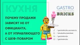 Как увеличить средний чек в ресторане, кафе, баре