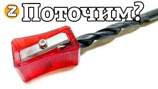 8 ways to sharpen the drill wrong, what happens?