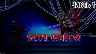 ЕРРОР СХВАТИЛ ГЕНО! - FatalError | ПРОЛОГ | feat.  Ink!Sans DUB Channel