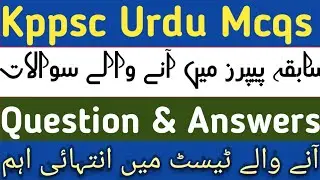 Kppsc Urdu | Questions and Answers | Kppsc Urdu Solved Mcqs | Urdu Jobs 2021