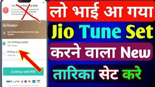 😁Jio Tune Kaise Set Kare 2024 | Jio Tune Set Problem In Jio Saavn | Jio Tune Set Kaise Kare |