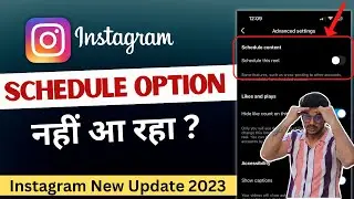 Schedule Option Not Showing in Instagram How To Fix | Instagram New Update 2023