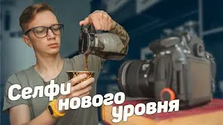 Как фотографировать СЕБЯ САМОМУ дома | Идеи для фото