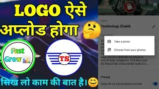 How To Upload Logo On YouTube In Hindi || YouTube Channel Par Logo Kaise Upload Kare || #logo_upload