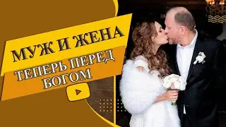 Константин Ивлев обвенчался с Куденковой