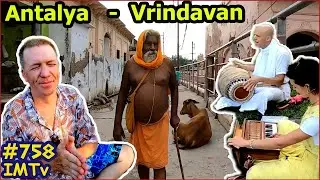 Antalya - India Vrindavan До Слёз пробило на Киртане