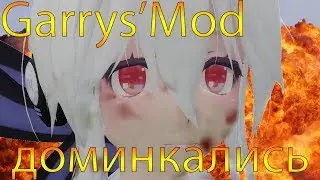 GarrysMod #17