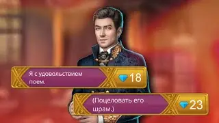 Ужин + Кекс с Рейнхольдом 💞 Клуб Романтики - Сердце Треспии - 3 Сезон 5-6 Серия