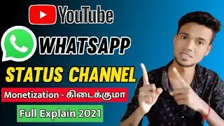 WhatsApp Status Channel Monetization கிடைக்குமா? | How To Monetization WhatsApp Status Channel 2021