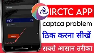 irctc app captcha problem|irctc invalid captcha problem|irctc invalid captcha problem kaise tik kare