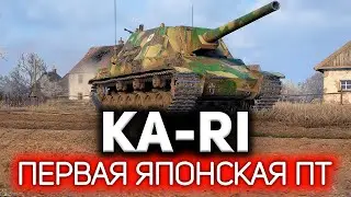 Первая японская ПТ-САУ 💥 Type 5 Ka-Ri