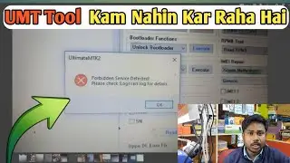 forbidden service detected umt | forbidden application aa detected umt