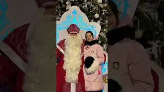 Дед Мороз 🎅🏼 где брать мои подарки? 