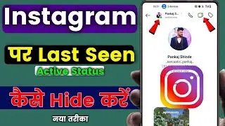 How to hide instagram last seen | Hide Active Status on Instagram.