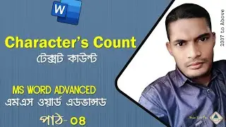 4. MS Word Advanced Bangla Tutorial | Characters Count VBA/Macro Bangla | Word VBA Bangla