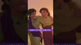 언제나 자기보다 남을 먼저 생각한, 안드레