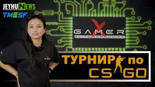 JEYHUN.NEWS (Новости киберспорта #1, Турнир в gamerX, counter strike 2)