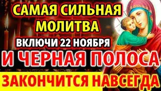 14 июля ЕЕ ПРАЗДНИК! ВКЛЮЧИ И УВИДИШЬ ЧУДО! Акафист Богородице Владимирская. Молитва от всех бед