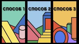 КАК ЗАДАТЬ ПЛОСКОСТЬ?