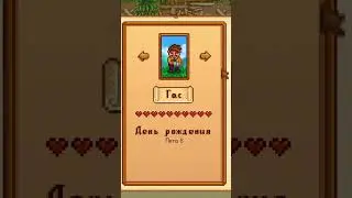 СЕКРЕТНЫЕ АНИМАЦИИ в Stardew Valley 1.6  #stardew_valley #sw