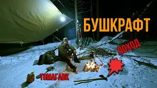 Бушкрафт I Новый томагавк I Советы