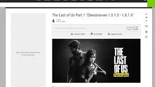 Гайд: лаги в  (Один из нас,tlou,the last of us Пиратка/лицензия?) Есть решение 3! 
