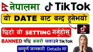 TikTok Ban in Nepal Date Fix? TikTok is banned in Nepal | TikTok Banned in Nepal news | TikTok Nepal