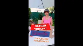 Товары для лета из  фаберлик. Обязательно к попупке