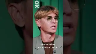 Владислав Лисовец о любви скорпионов и тельцов