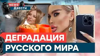 АНИ ЛОРАК стала КОШКОЙ, секреты королевы красоты ДНР, КИРКОРОВ ляпнул такое… | News ДВЕСТИ